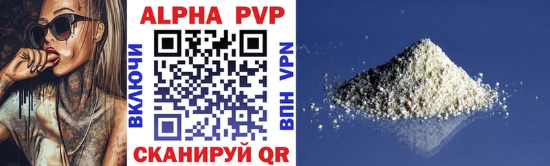 Alpha PVP СК блэк спрут онион Щёлкино купить