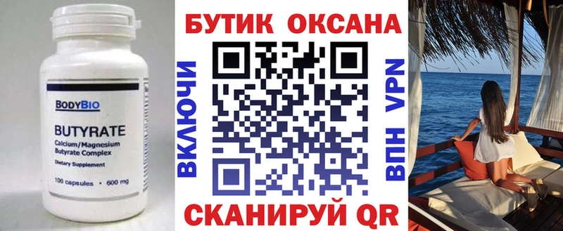 МЕГА ONION  Щёлкино  БУТИРАТ вода  продажа наркотиков 