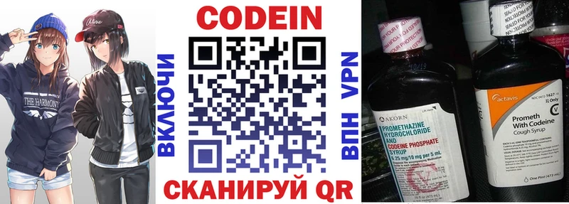 Кодеиновый сироп Lean Purple Drank Щёлкино