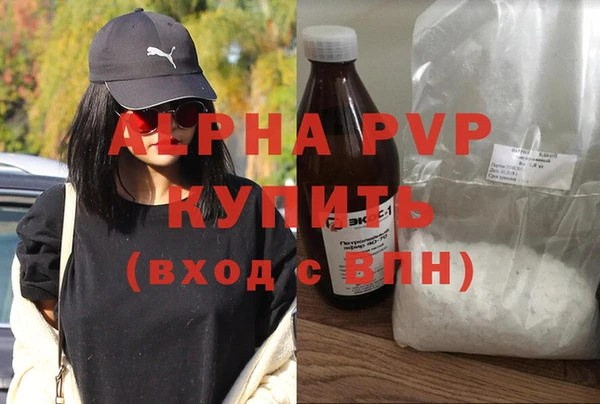 альфа пвп Алексин