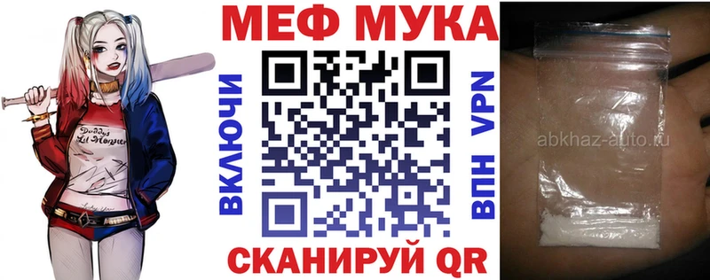 Мефедрон мяу мяу  закладка  Щёлкино 
