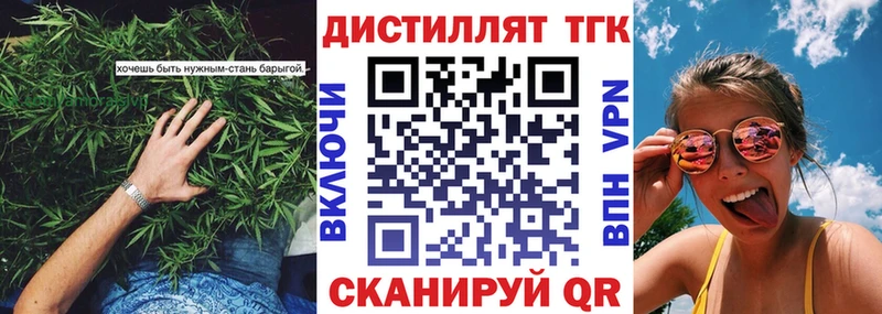 ТГК вейп с тгк  MEGA ссылка  Щёлкино 